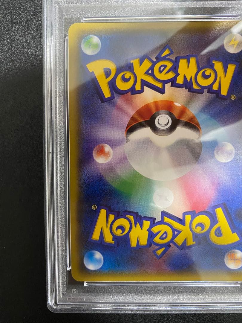 ジュカイン GX HR PSA10 ポケモンカード