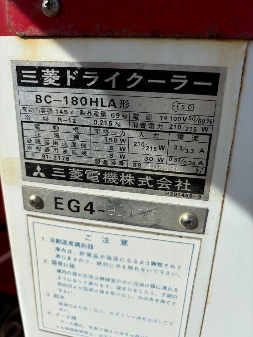 Coca-Cola 冷凍庫 Mitsubishi Electric