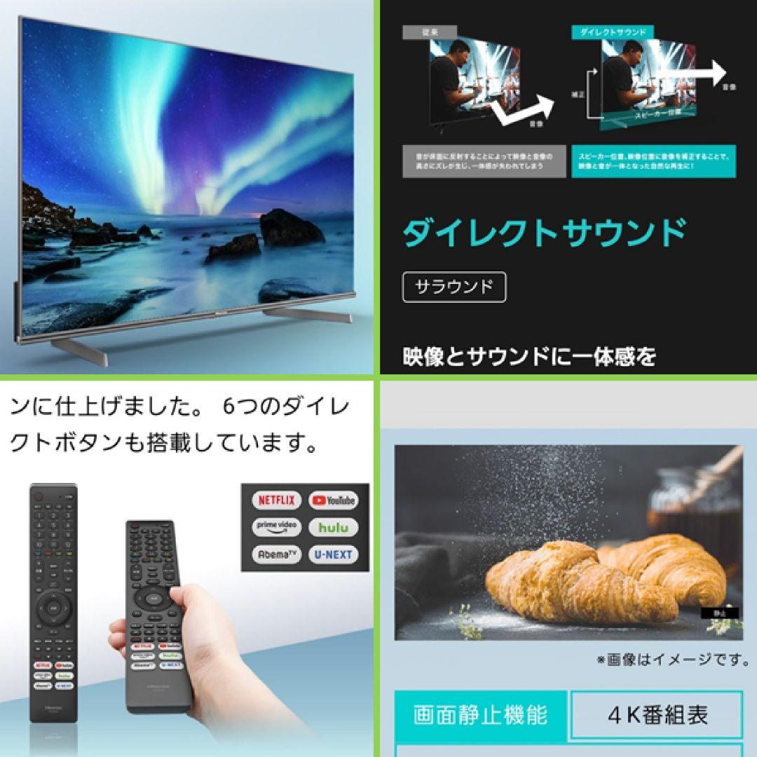 超美品■４Ｋチューナー内蔵TV／YouTube★☆Hisense４３型液晶テレビ