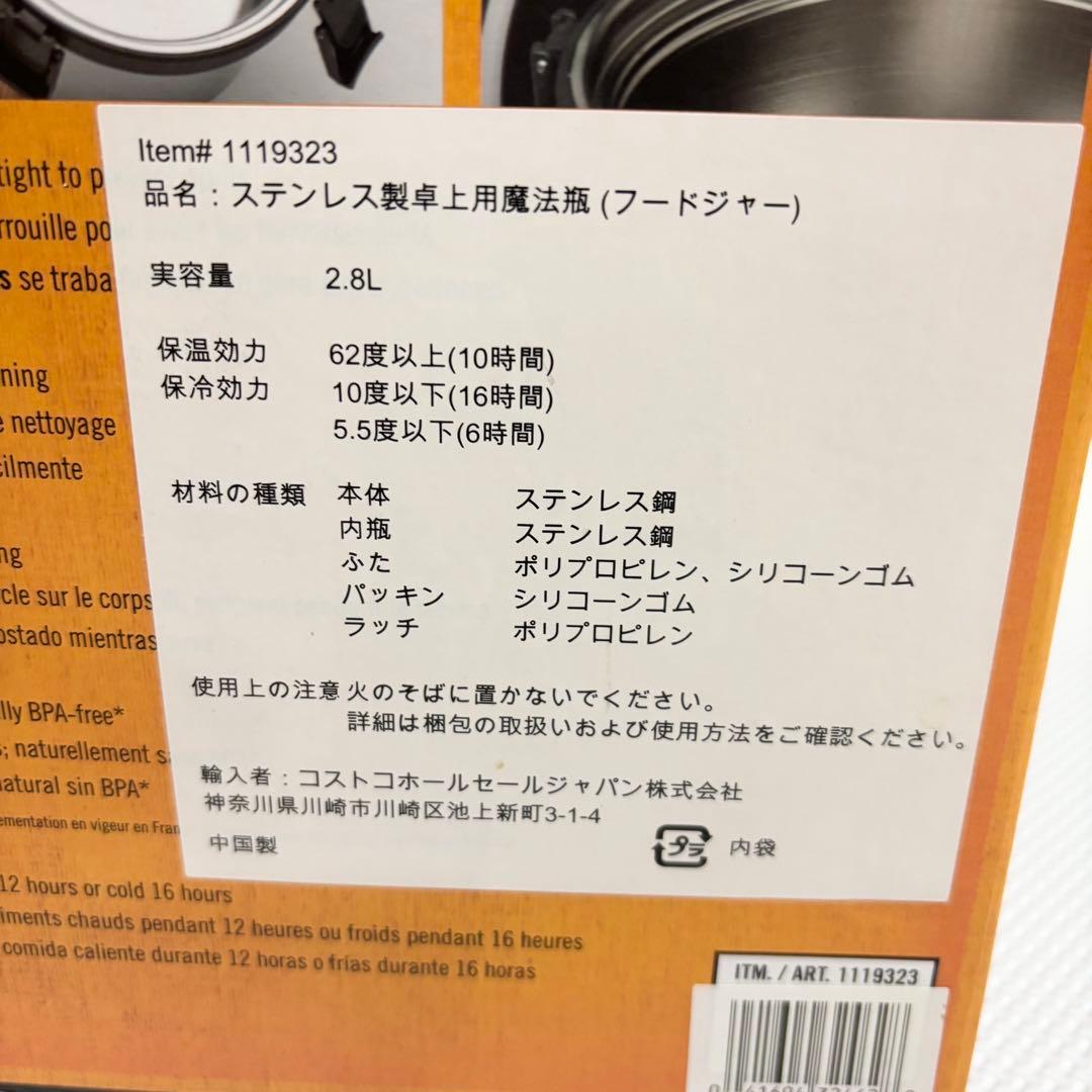 STANLEY スタンレー フードジャー 2.8L ステンレス 真空断熱 ②