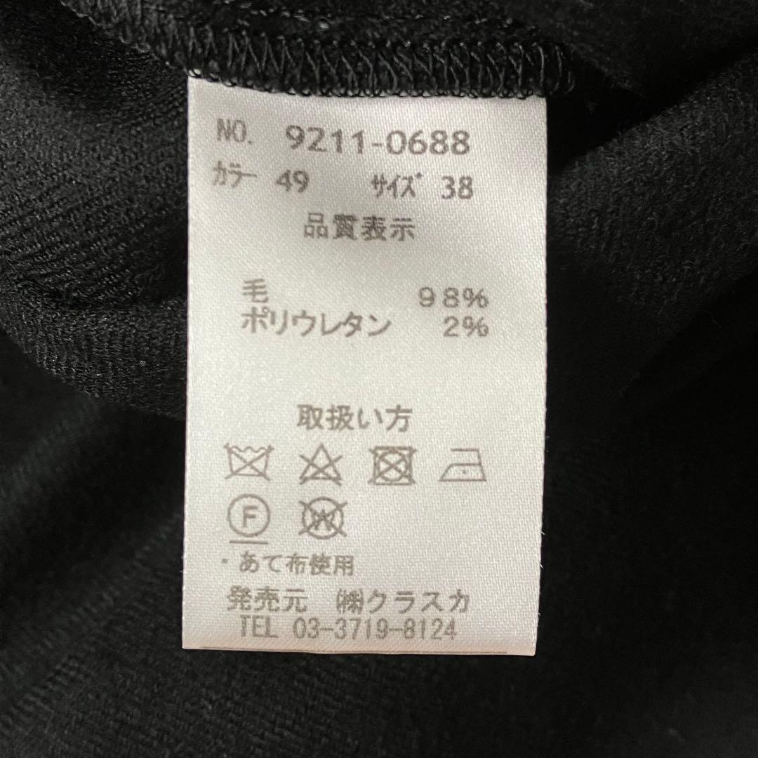 CLASKA クラスカ ウールストレッチイージーパンツ