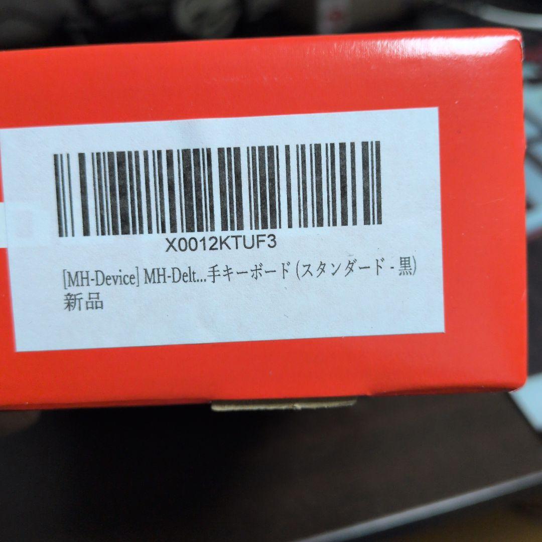 新品 MH-DEVICE MH-DELTA 左手デバイス 黒色