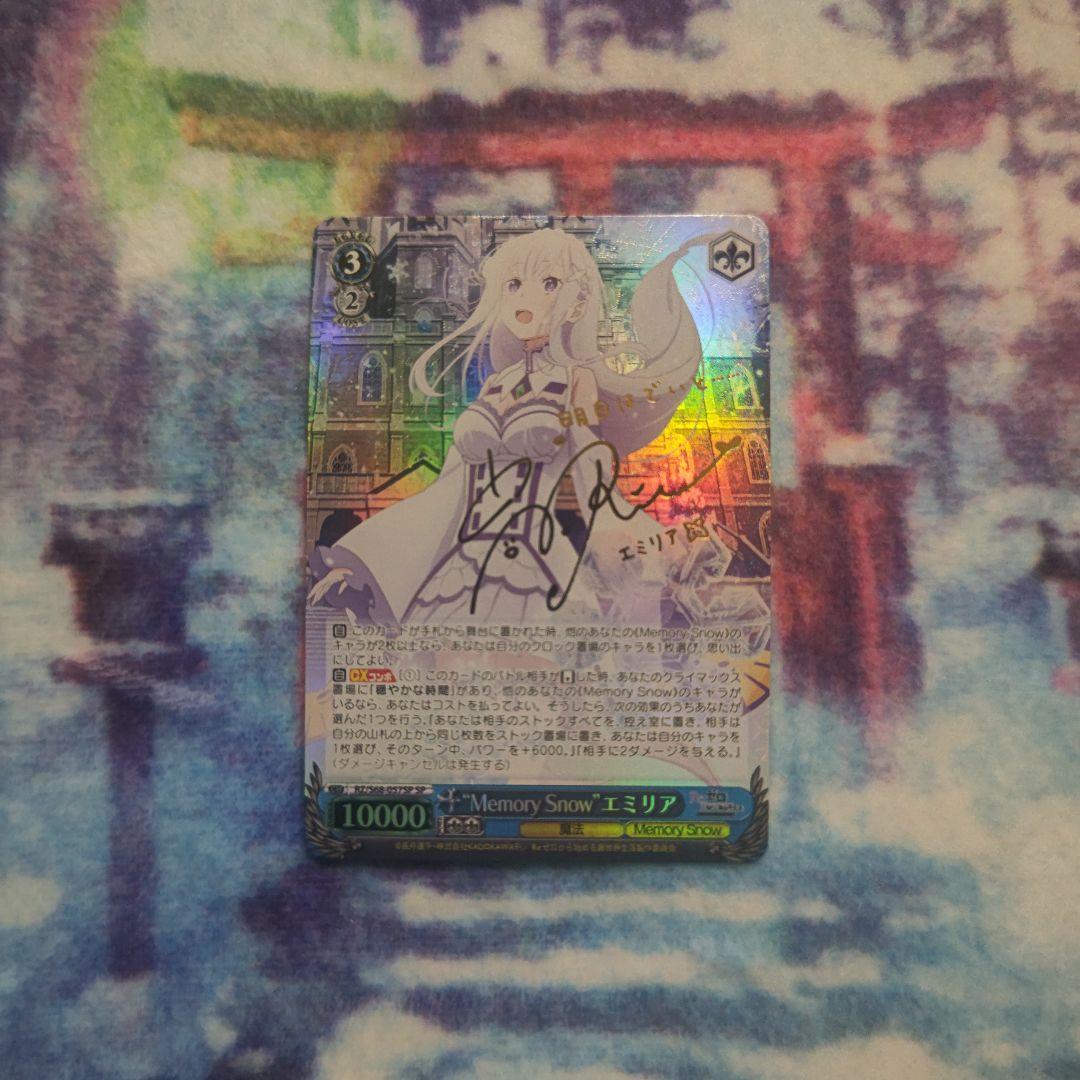 ハ*ル様 ヴァイス リゼロ Memory  エミリア SP サイン