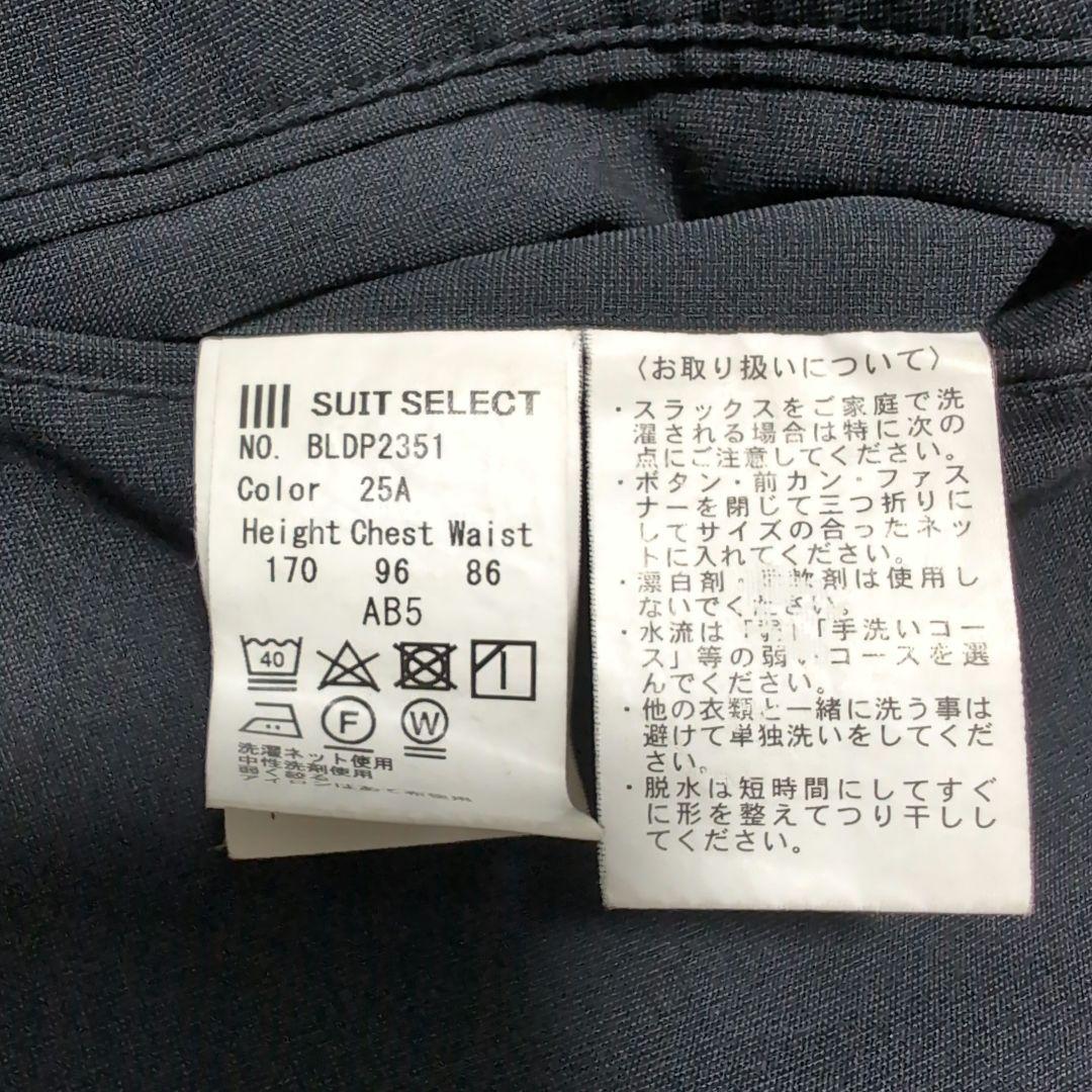 【美品】スーツセレクト SUIT SELECT 4S 洗濯可 グレー AB5