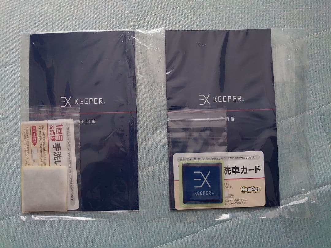 EXキーパー施工証明書　洗車カード　ステッカー　【２セット】