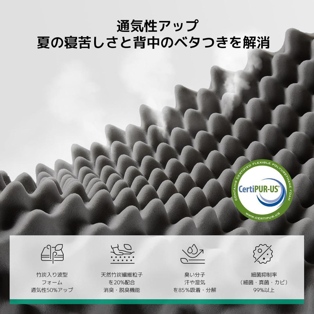 マットレス セミダブル やや硬め 厚さ16cm 吸湿消臭　体圧分散 　緑茶成分