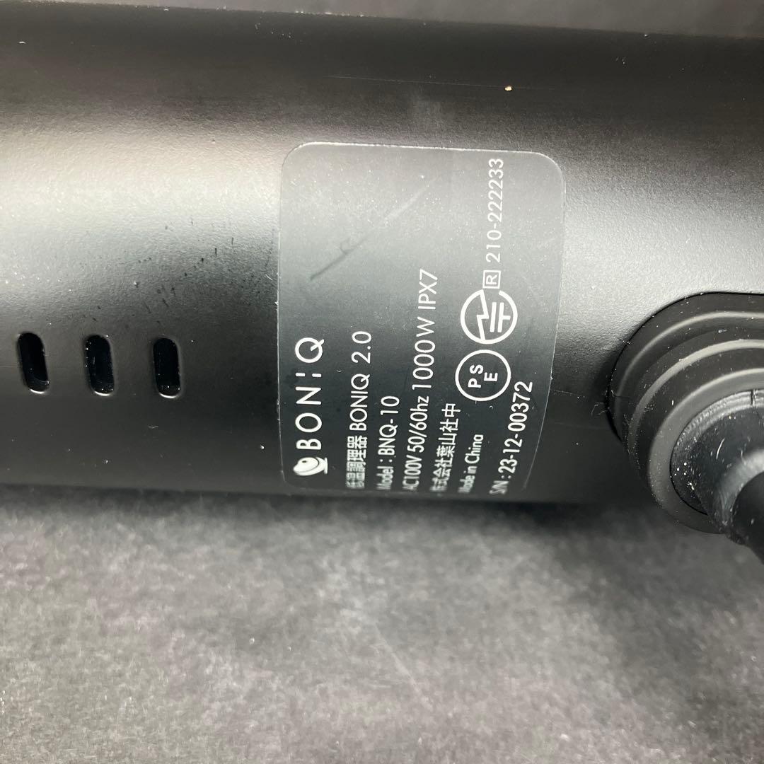 低温調理器　BONIQ 2.0 ボニーク2.0 BNQ-10