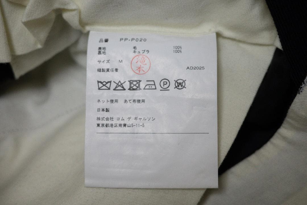 【25AW/美品】コムデギャルソンオムプリュス ウールギャバ ショートパンツ M