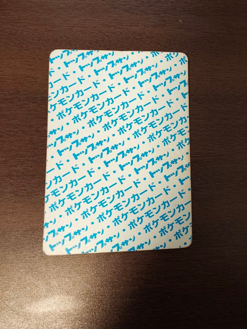 ミュウツー トップサン