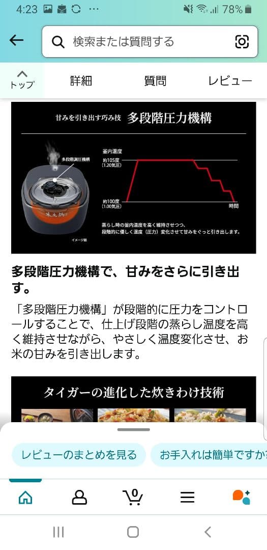☆2021年製☆タイガー土鍋可変圧力IH炊飯器 ご泡火炊き 液晶タッチパネル