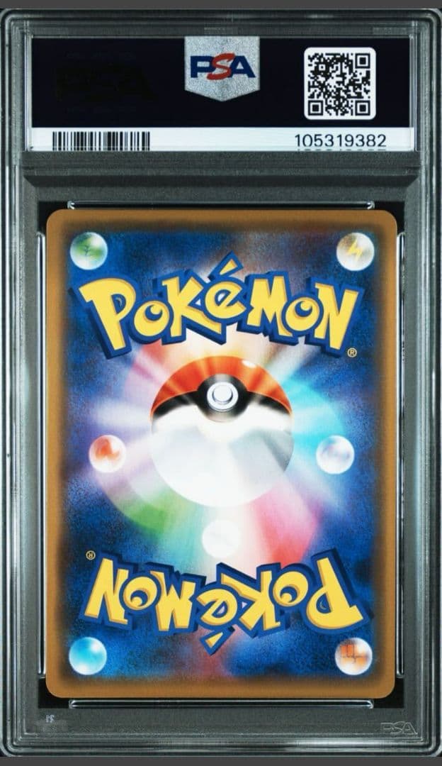 【PSA10】レシラム＆リザードンGX RR SM12a TAG TEAM GX