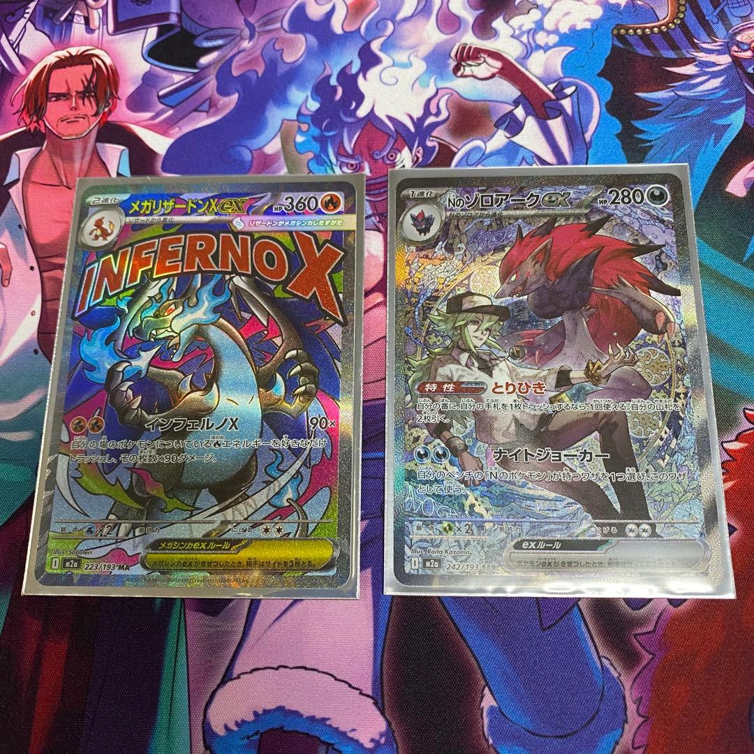 u*a様 ポケモンカード　メガリザードンX Nのゾロアーク