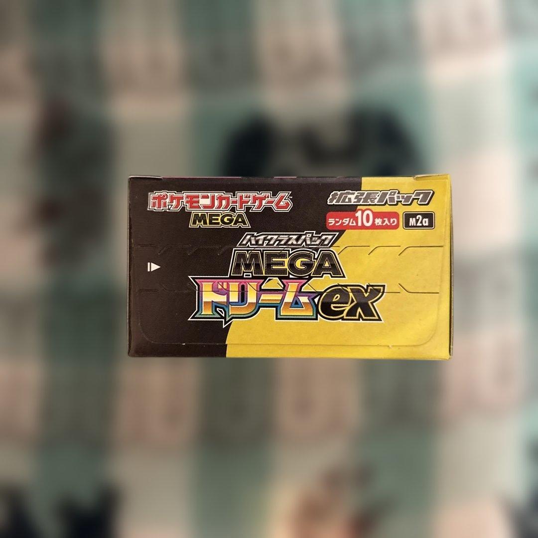ポケモンカード MEGAドリームEX シュリンクなし ペリペリあり 1BOX