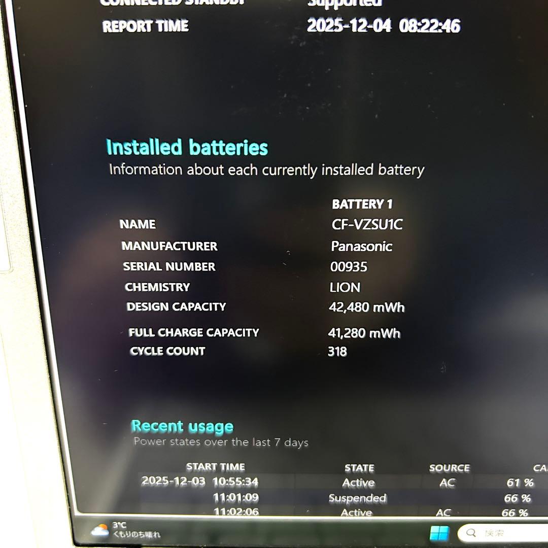 Panasonic Let's note SV9 DVD バッテリー超良好 i5