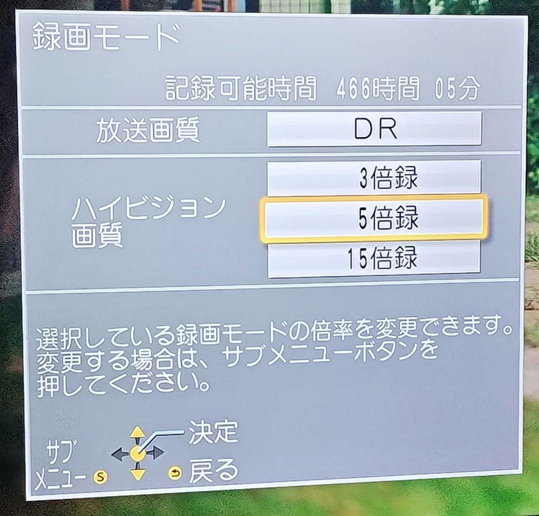 Panasonic DIGA DMR-BRW520 1TB HDD交換済み