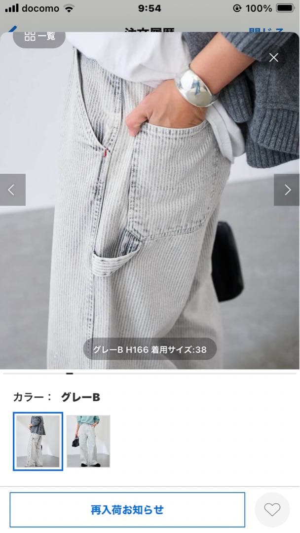 ブリーチペアヒッコリーパンツ