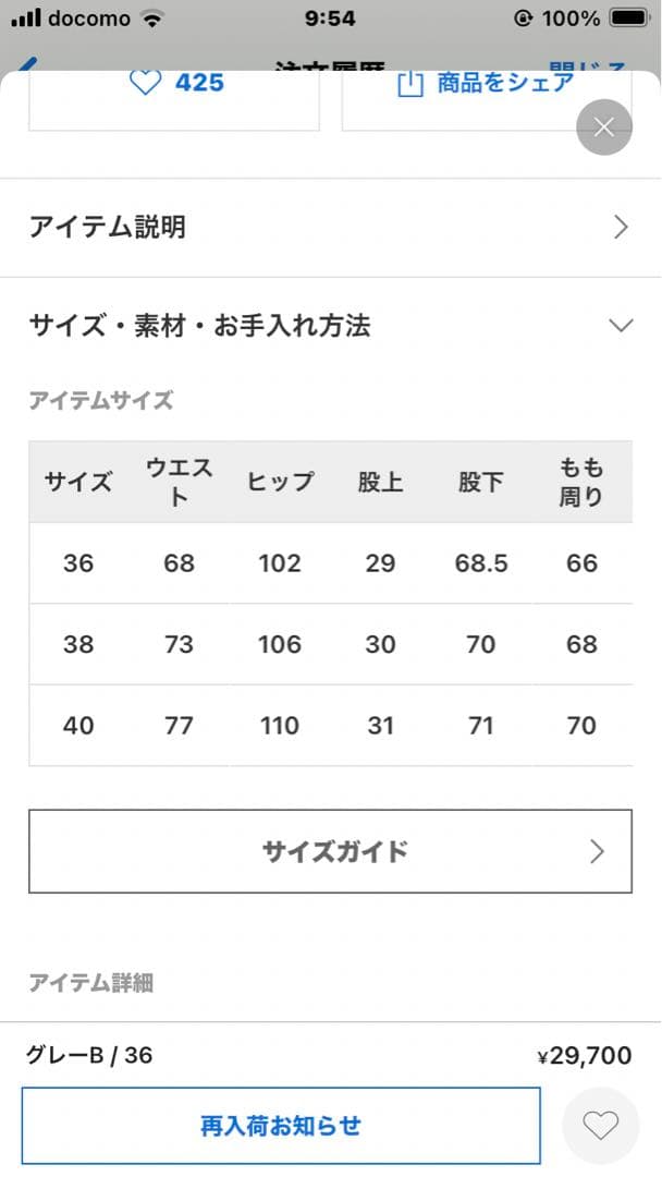 ブリーチペアヒッコリーパンツ