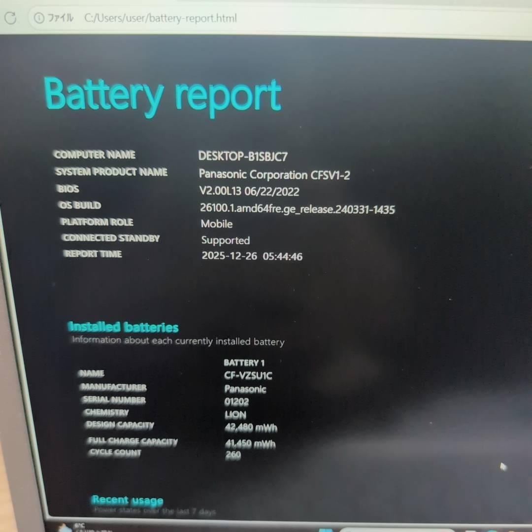 準美品 高性能【11世代 i5 &16GB 】レッツノートSV1 ノートパソコン