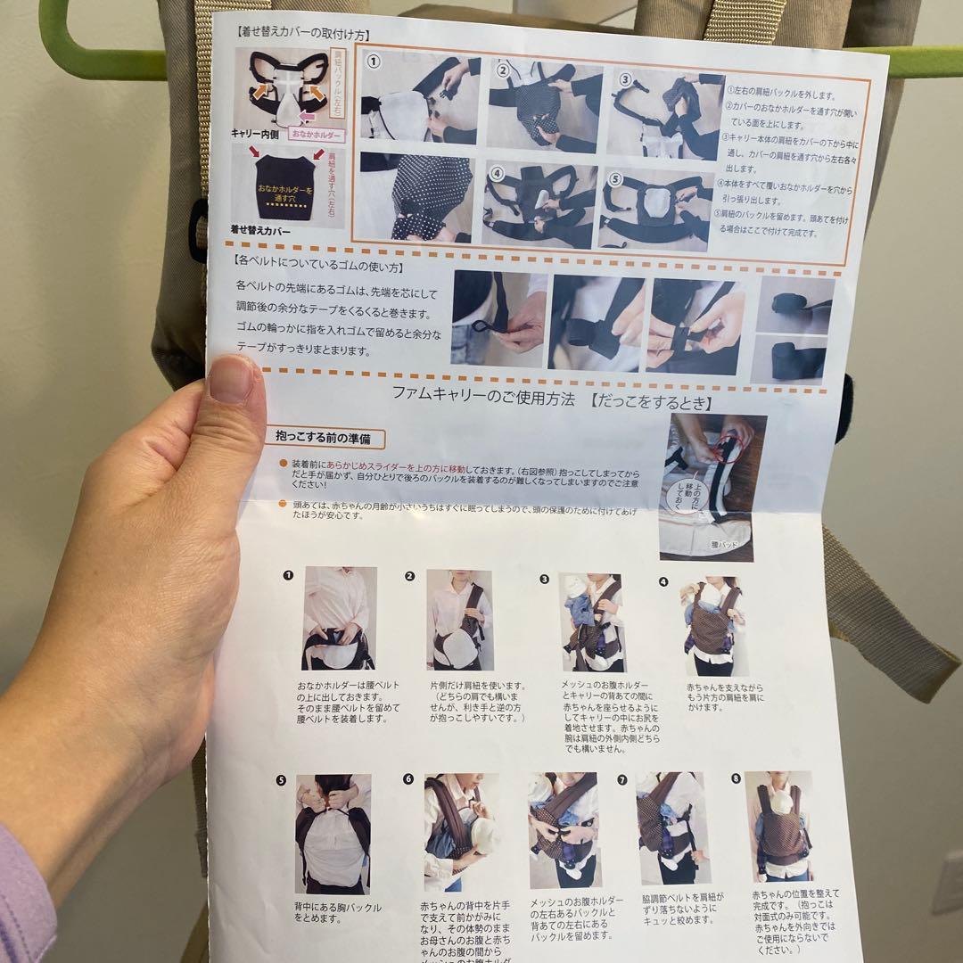 fermebelly ファムベリー　おんぶ紐（抱っこ紐）ベージュ