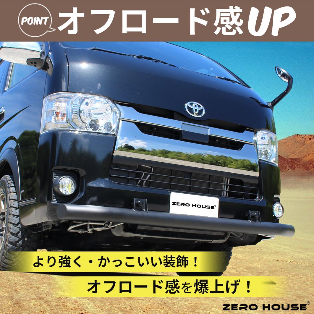 ハイエース フロント バンパーガード スキッドバー マットブラック 標準