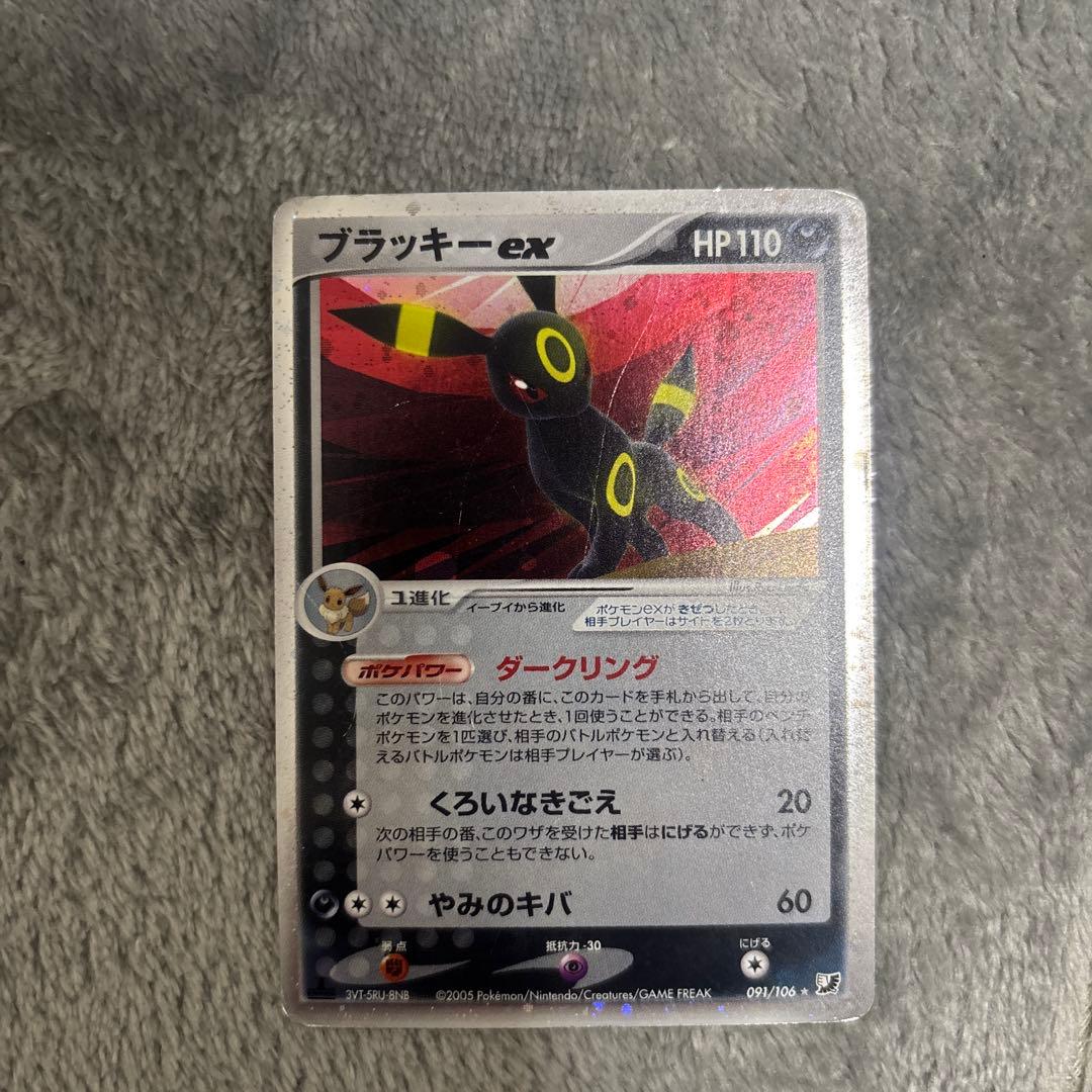 ブラッキーex ☆ 拡張パック 金の空、銀の海 091/106 状態は悪いです