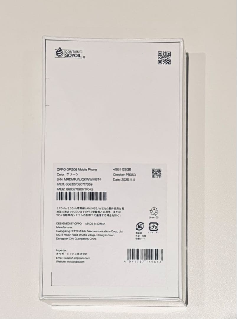 クリスマスお値下げ⭐️OPPO A5 グリーン 128GB simフリー