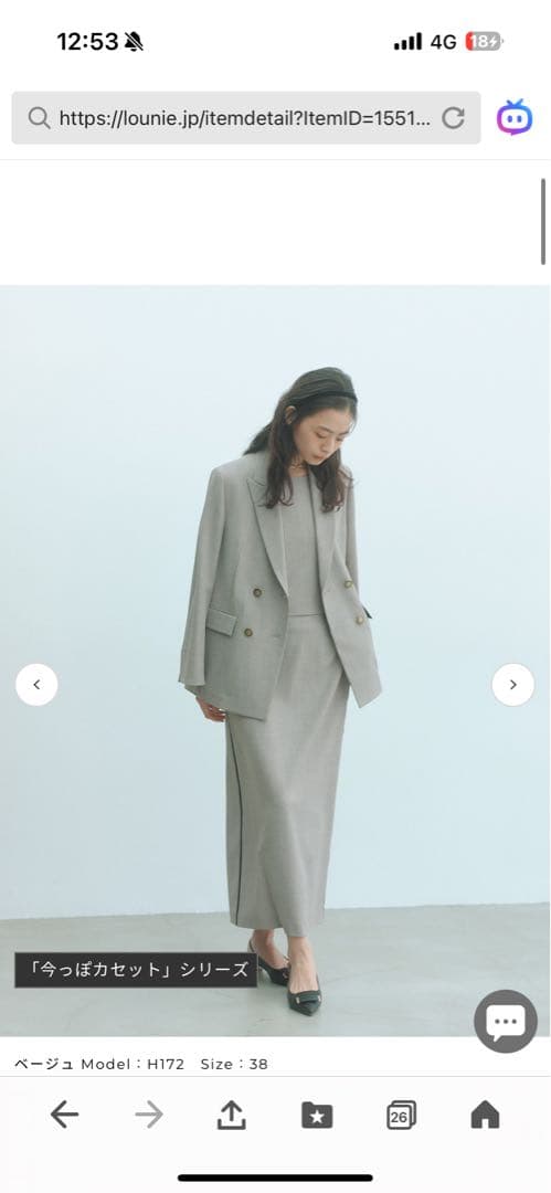 ダブルテーラードジャケット ¥35,200（税込）