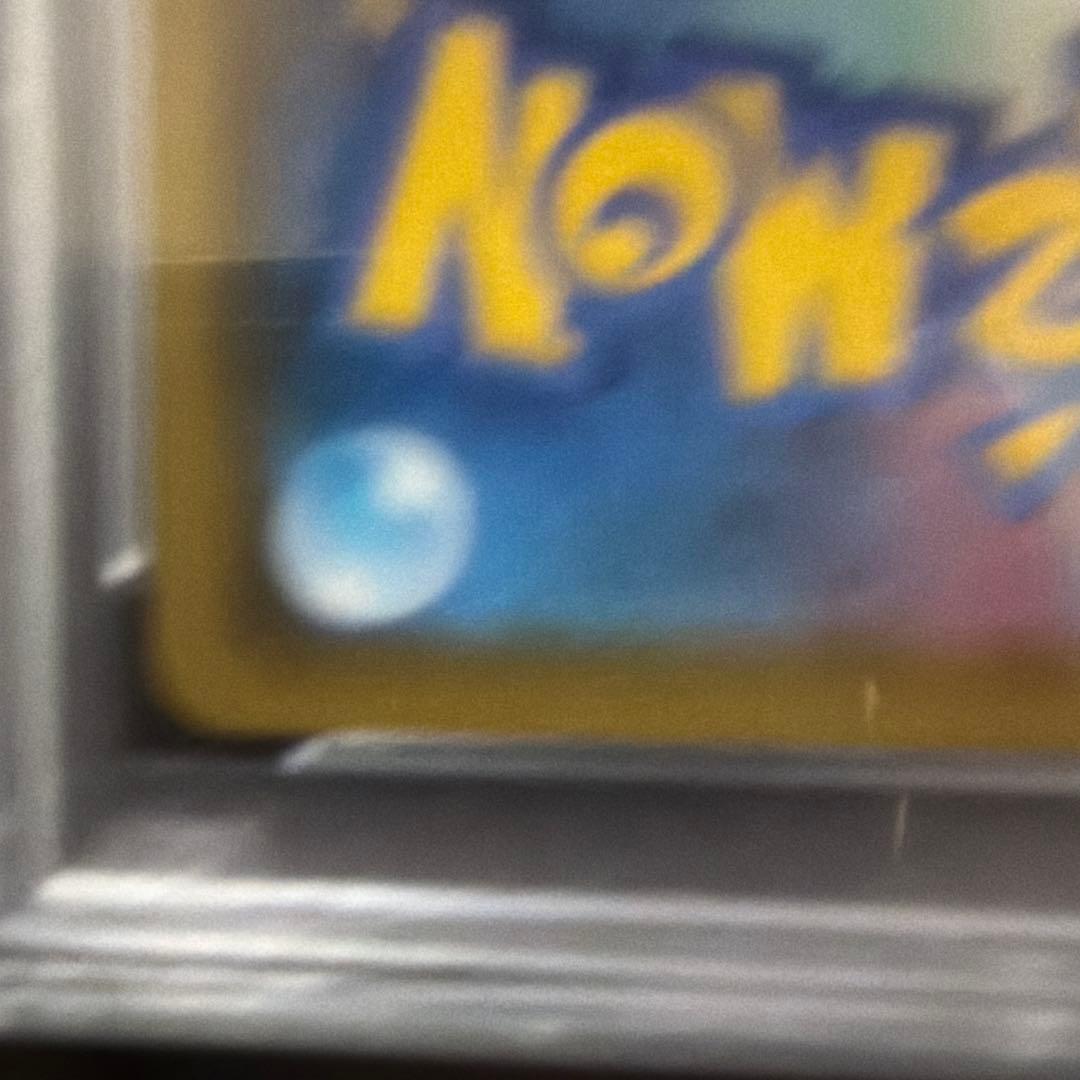 ミュウ UR25th ANNIVERSARY COLLECTION PSA10