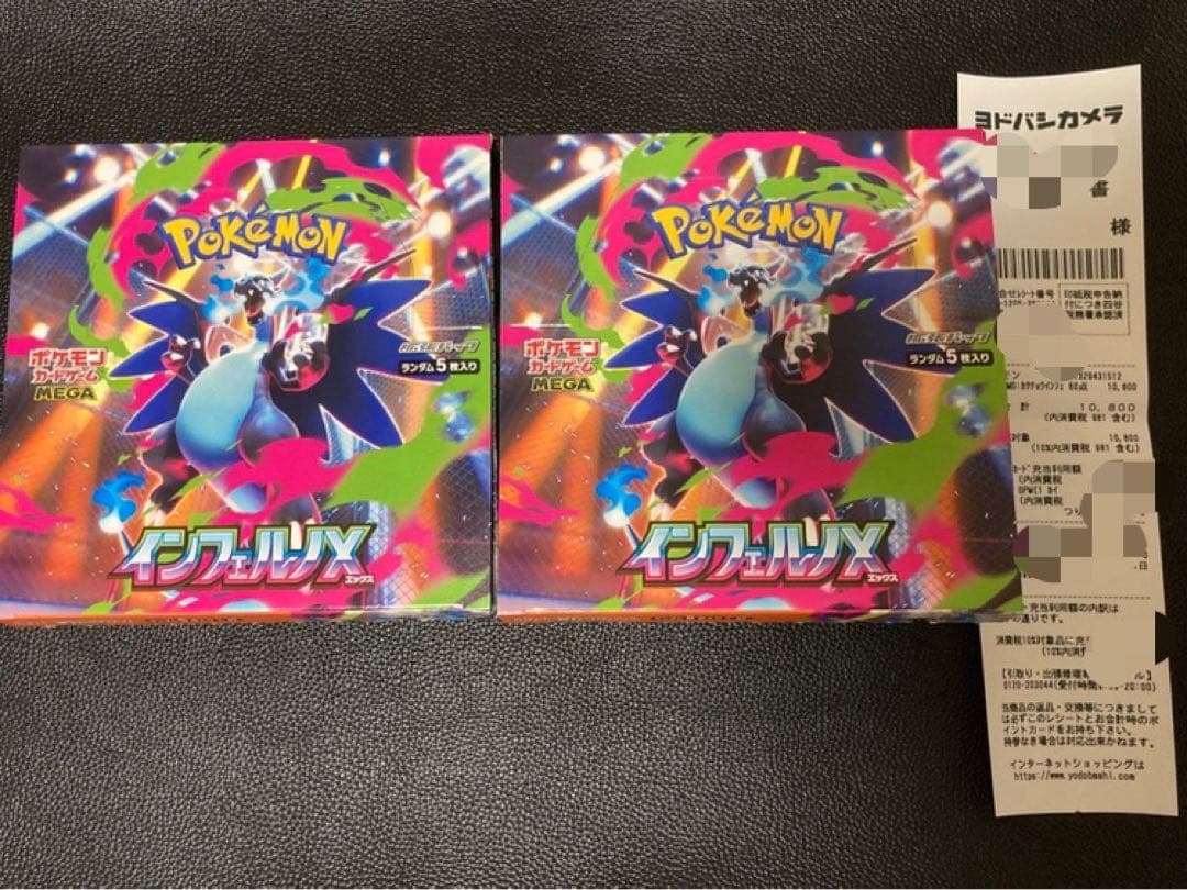 【即日発送】ポケモンカード インフェルノX 2BOX シュリンク、ペリペリなし