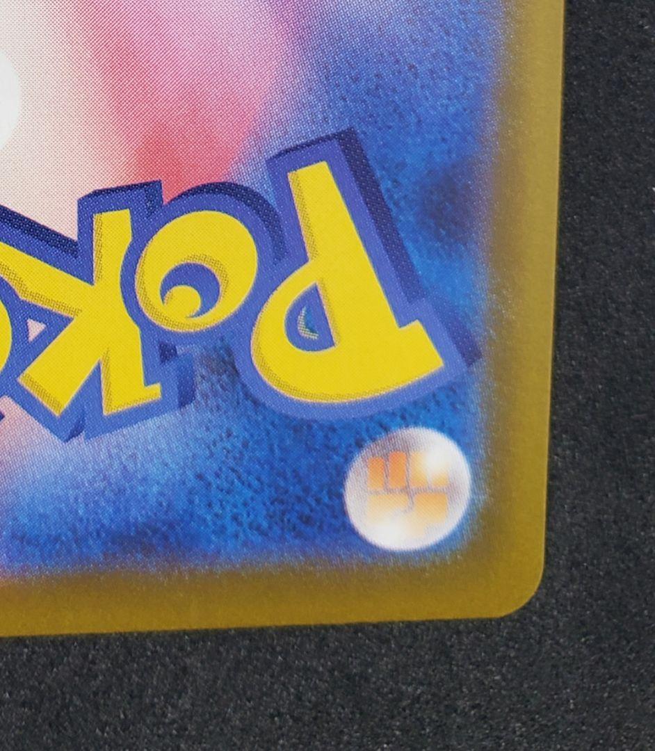 メガディアンシーex MA :中国語箔押しエラー [M2a 227/193