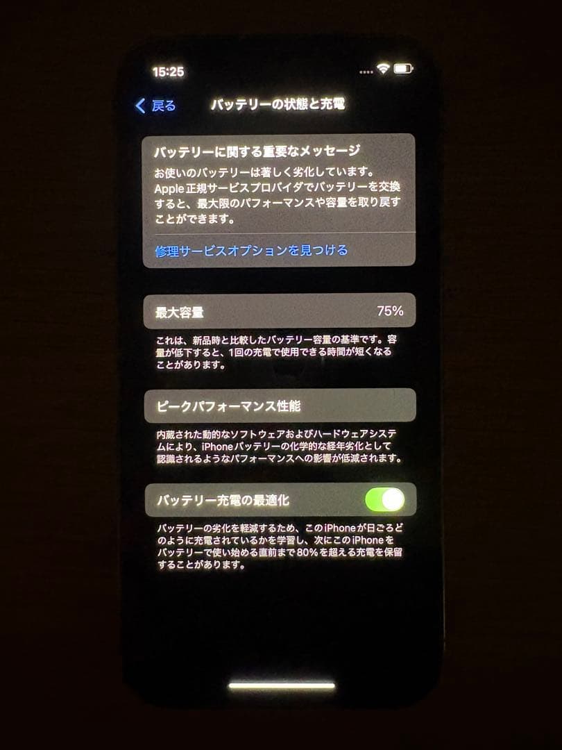 iPhone12 Pro Black 256GB SIMフリー