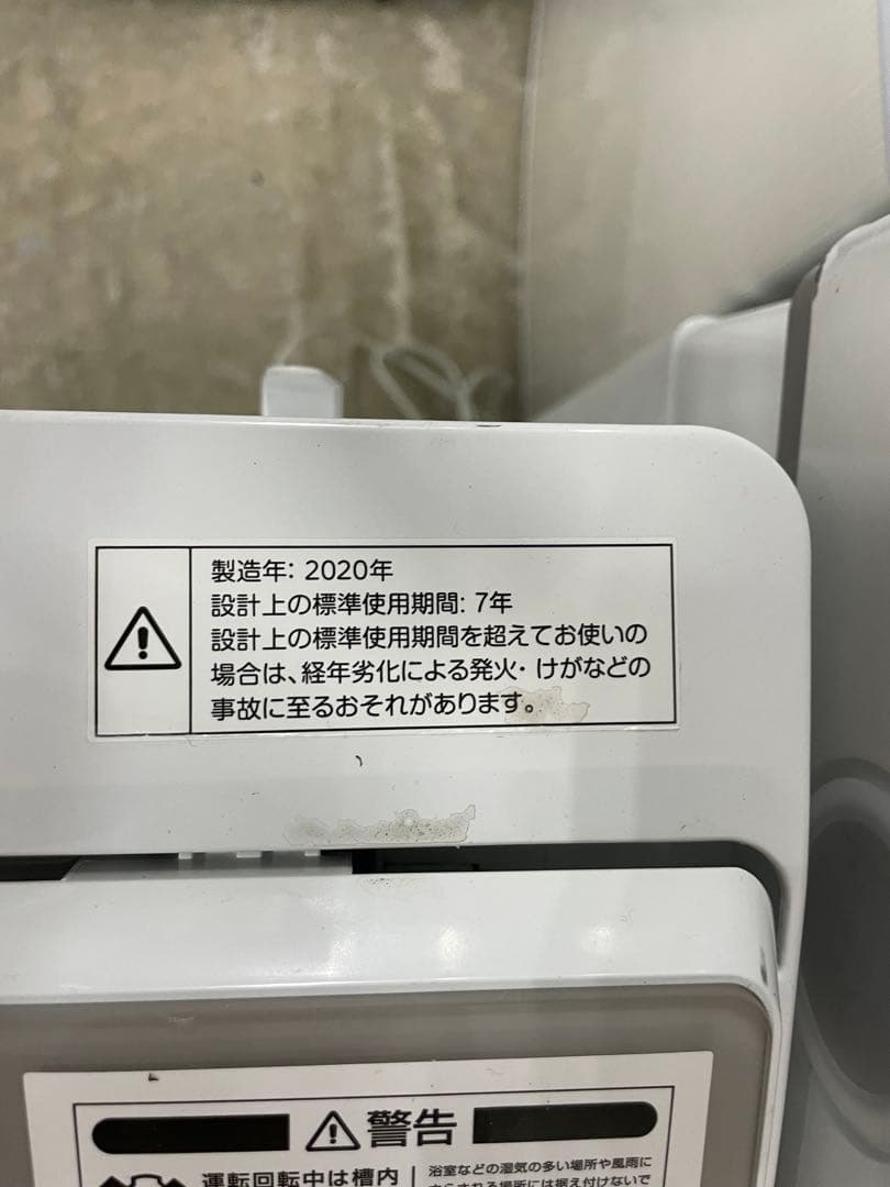 ニトリ　2020年製 縦型洗濯機 本体