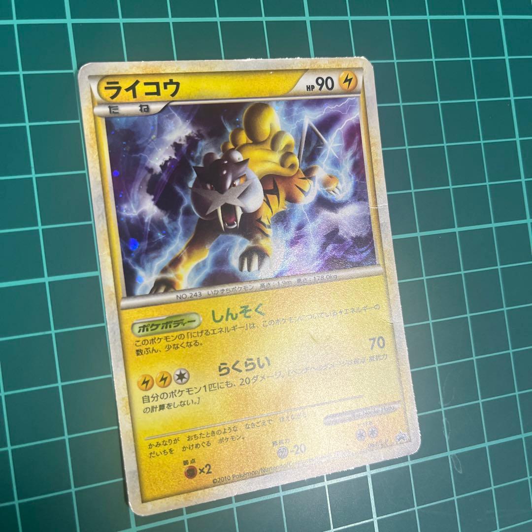 スイクン 、ライコウ、エンテイ色違い 懸賞 プロモ　1000枚限定