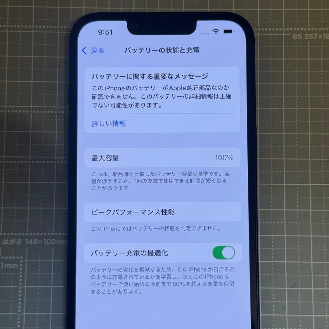 iPhone14 256GB ミッドナイト バッテリー100%