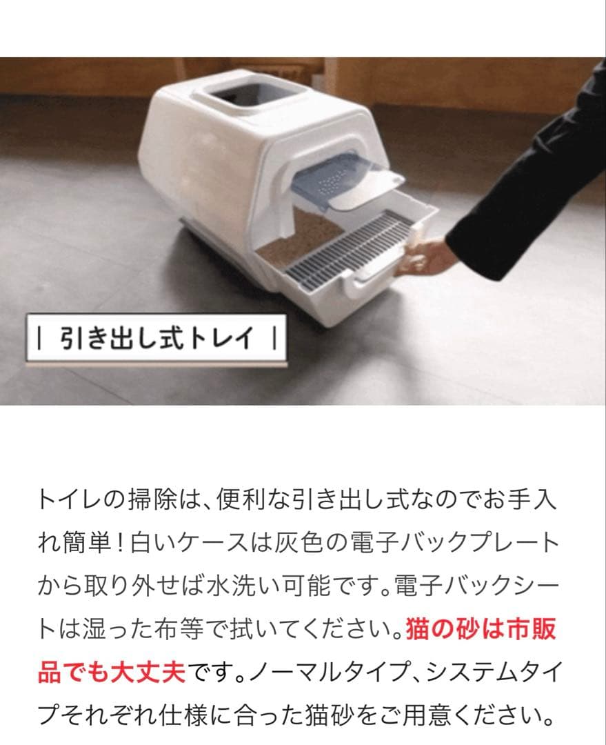 おもち　自動AI猫トイレ 多頭飼い可能　健康状態把握　使い捨てシート付き