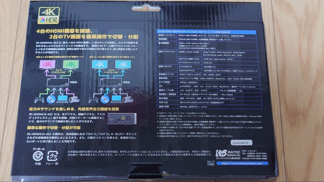 ラトックシステム 4K60Hz対応　 RS-HDSW42A-4KZA