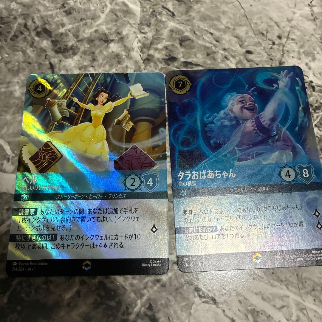 ロルカナ　ベル　タラおばあちゃん ディズニーカード2枚セット