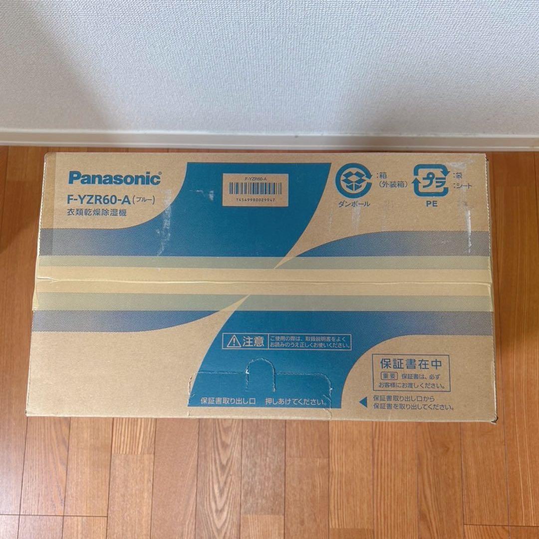 Panasonic F-YZR60-A 電気式乾燥機