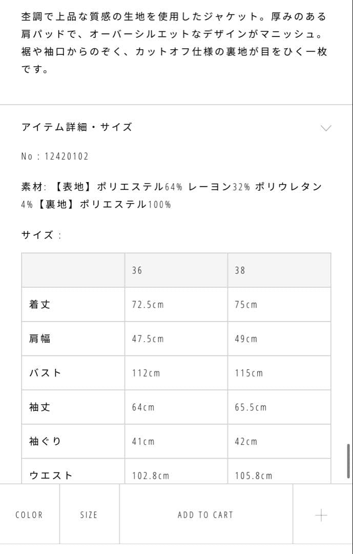 TODAYFUL オーバーショルダージャケット　グレー 38