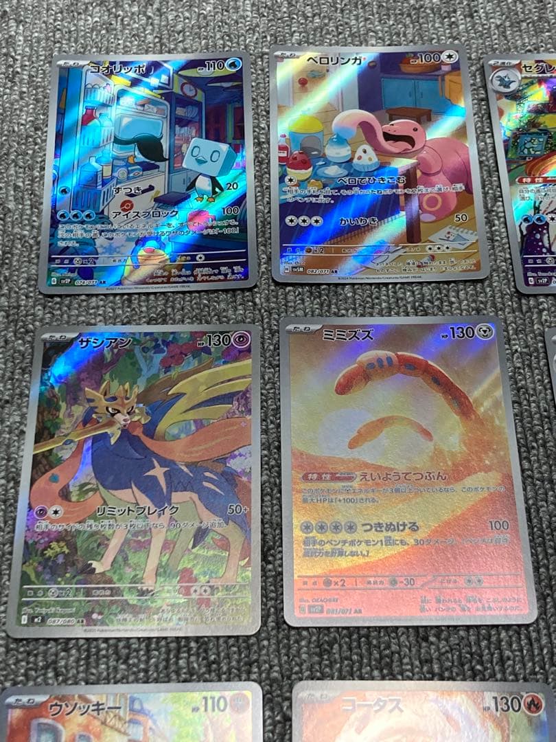 全*せ様 ポケモンカード　AR 15枚　まとめ