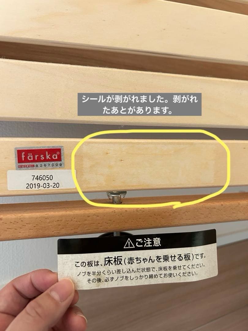 ファルスカ　ベッドサイドベッド03 安全ベルト付