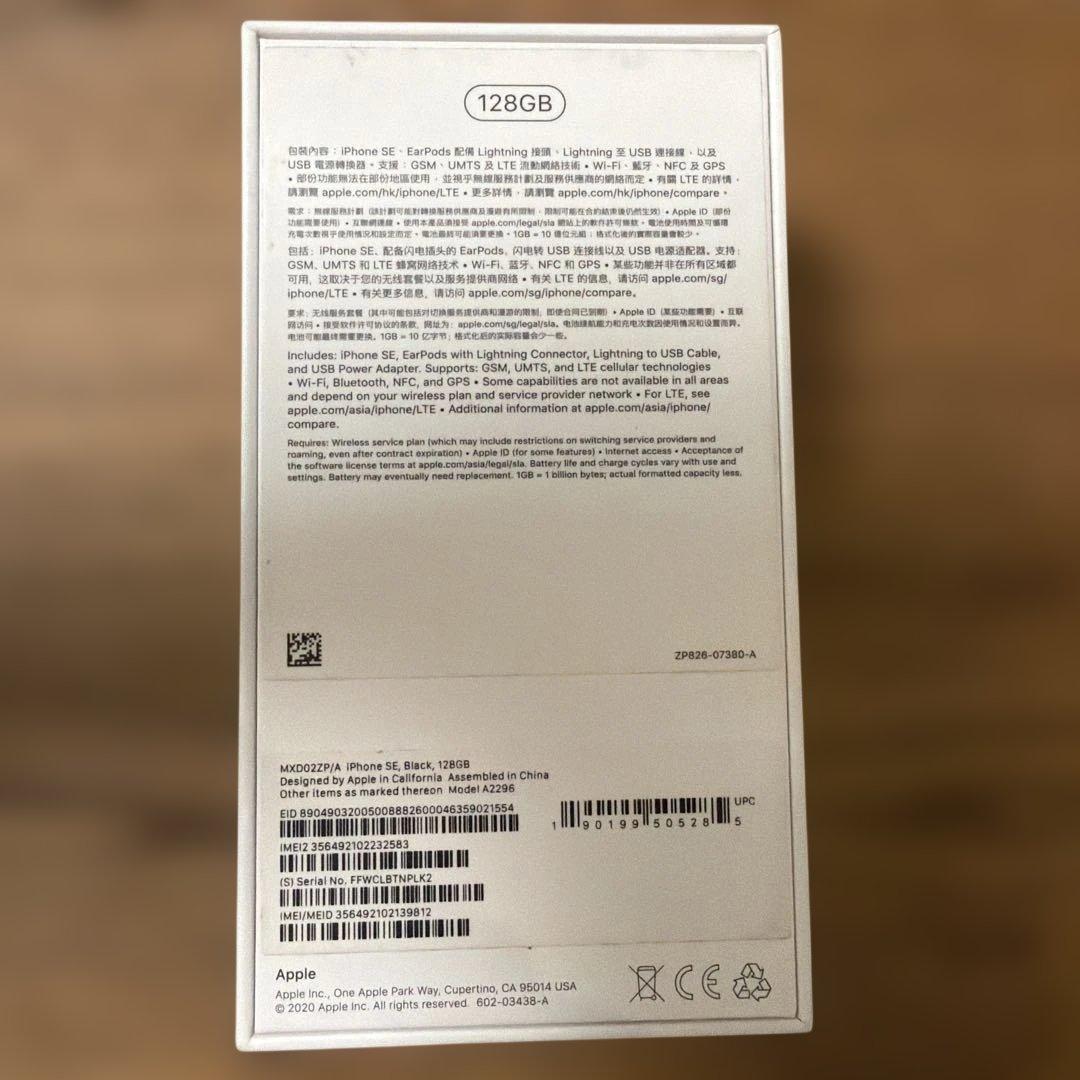 Apple iPhone SE 128GB ブラック