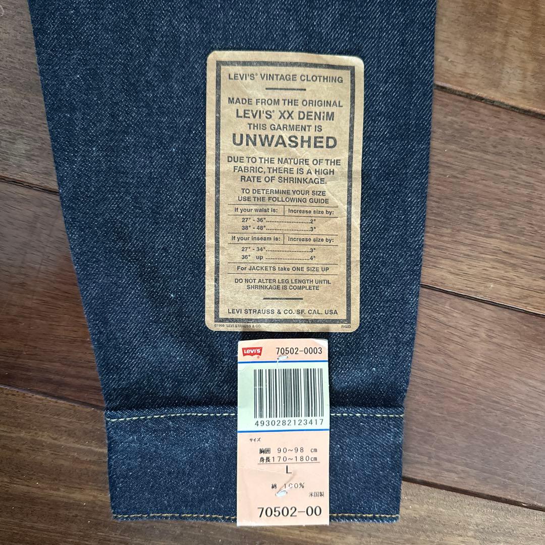 Levi's 90'sバレンシア製507XX 44 デッドストック‼️