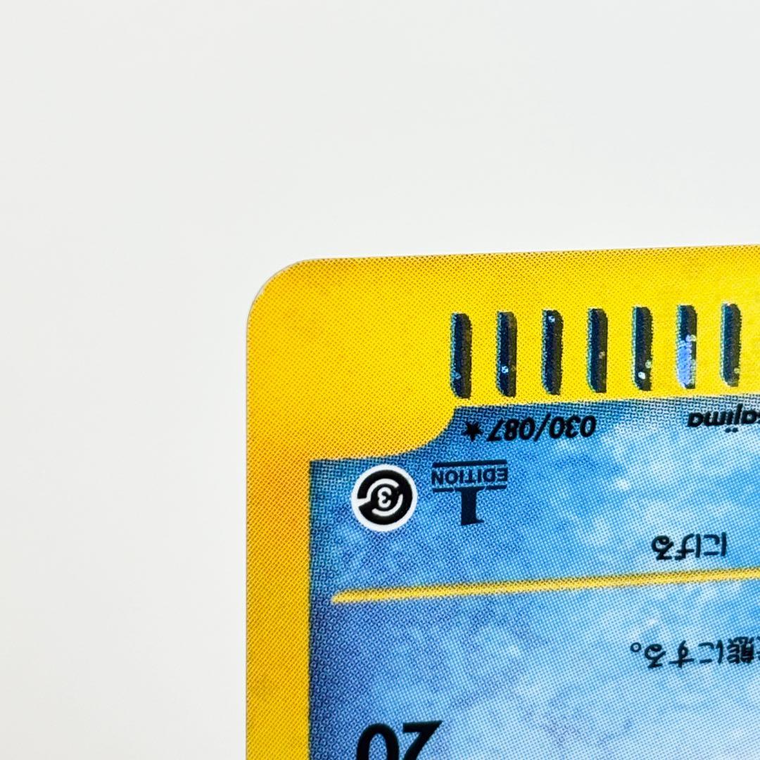 ドククラゲ ★ 拡張パック第3弾 海からの風 030/087