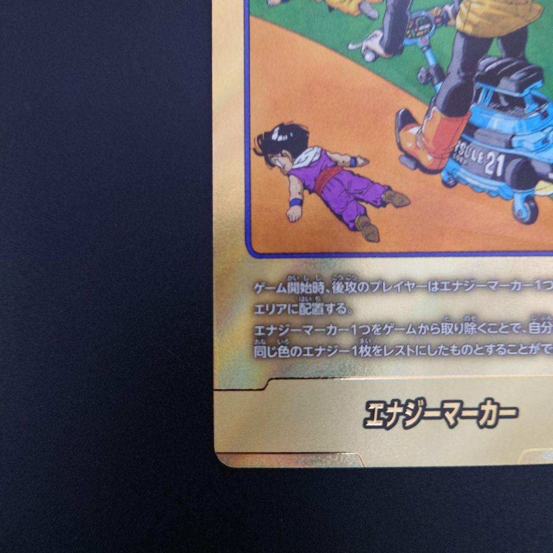 フュージョンワールド 金 エナジーマーカー21巻 E-56