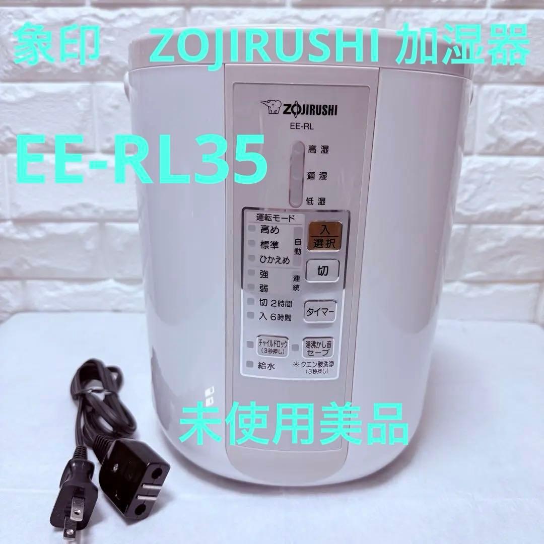 【美品】象印　ZOJIRUSHI 加湿器　スチーム式　2.2L お手入れ簡単