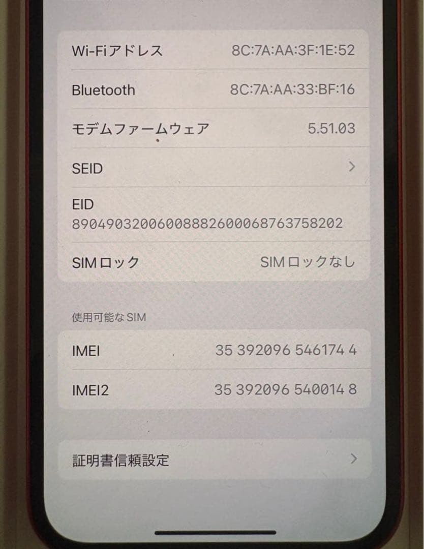iPhone12 レッド SIMフリー64GB