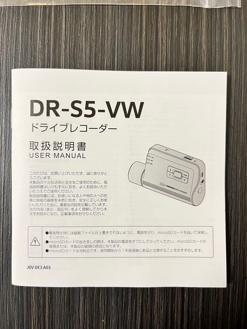フォルクスワーゲン純正ドライブレコーダー　前後 DR-S5-VW 新品未使用