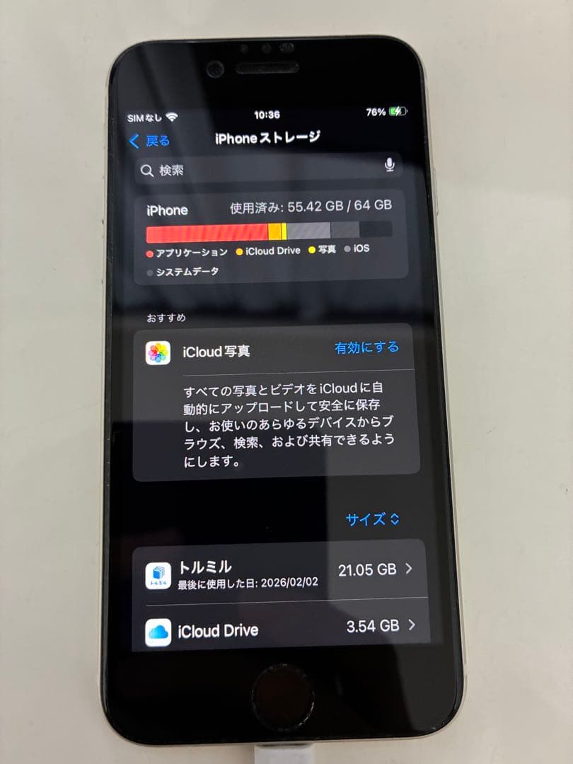 iPhone SE 第3世代（SE3）64GB シルバー 本体 初期化済み