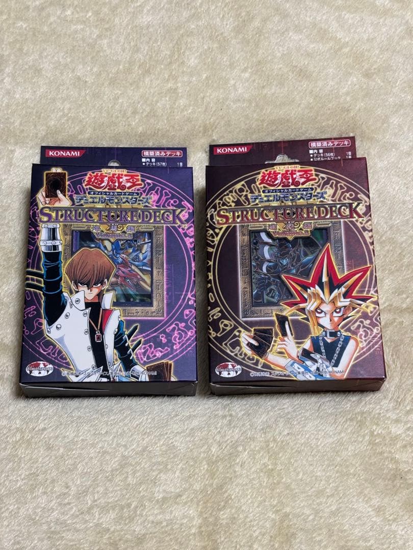 遊戯王OCG ストラクチャーデッキ 2個セット